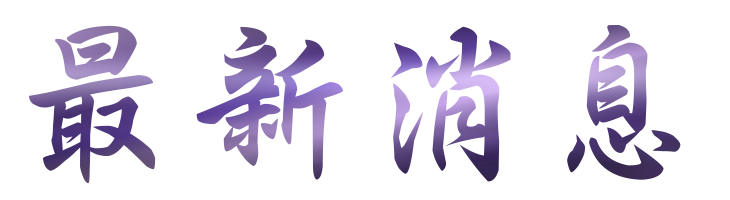 下拉關鍵字-找網路行銷-找廣告成本控制-找下拉關鍵字 下拉關鍵字-找網路行銷-找廣告成本控制-找下拉關鍵字